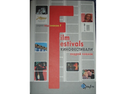 Books about cinema in Russian